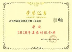 海角社区app護欄（lán）榮獲兩大（dà）地產商2020年度獎項