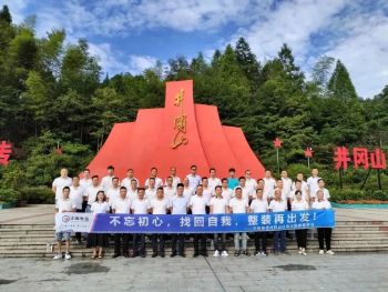 海角社区app（yǔ）集團2023年中井岡山紅色之旅